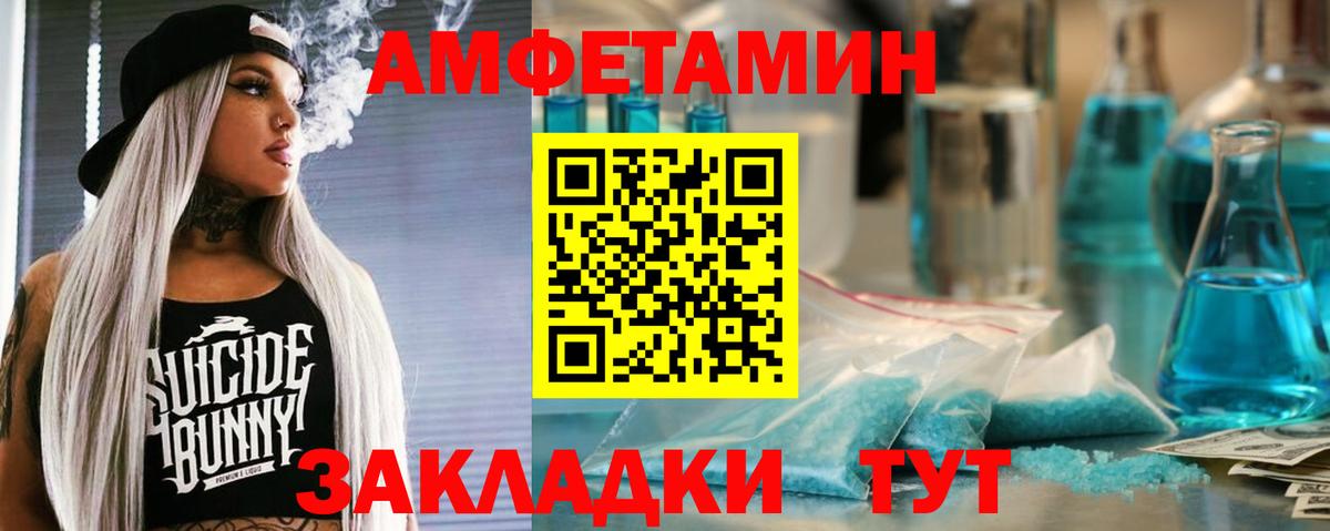 АМФ 98% Пенза