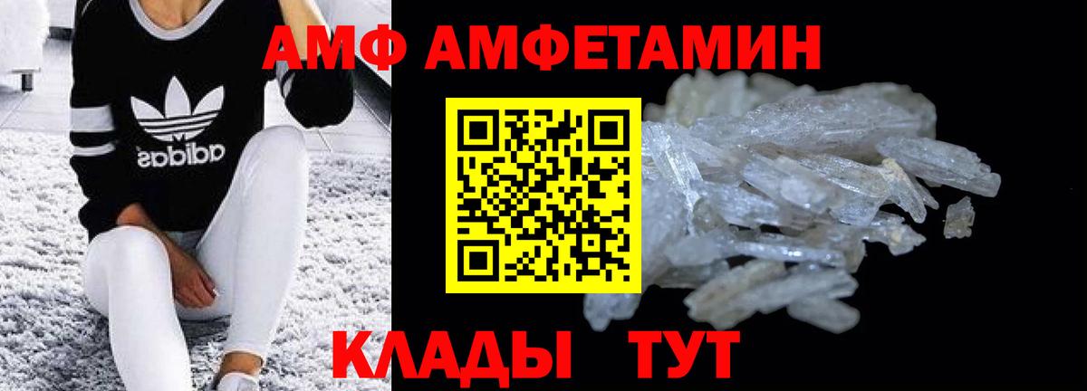АМФЕТАМИН Розовый  Вход с VPN  Amphetamine  АМФЕТАМИН  Пенза 