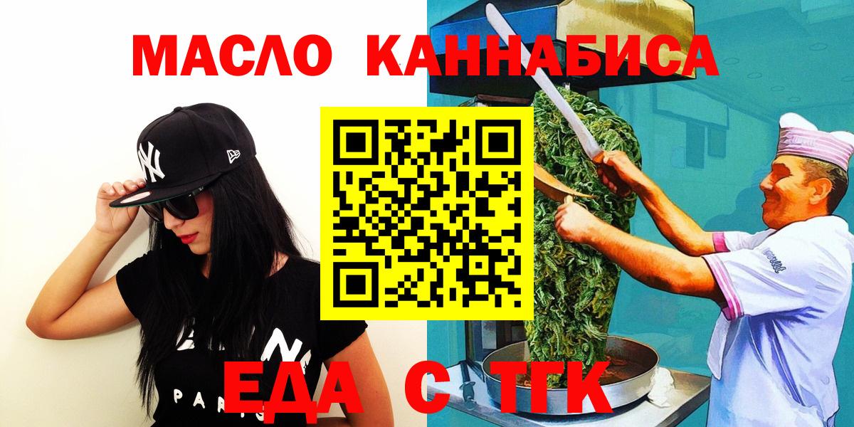 Пенза  Canna-Cookies конопля  Вход с VPN 