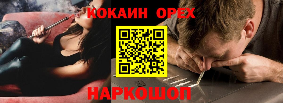 COCAIN 98%  Вход с VPN  КОКАИН Эквадор  Пенза 