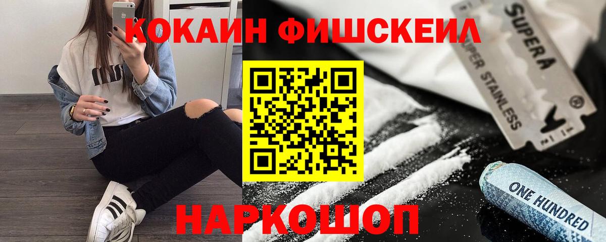 COCAIN VHQ Пенза