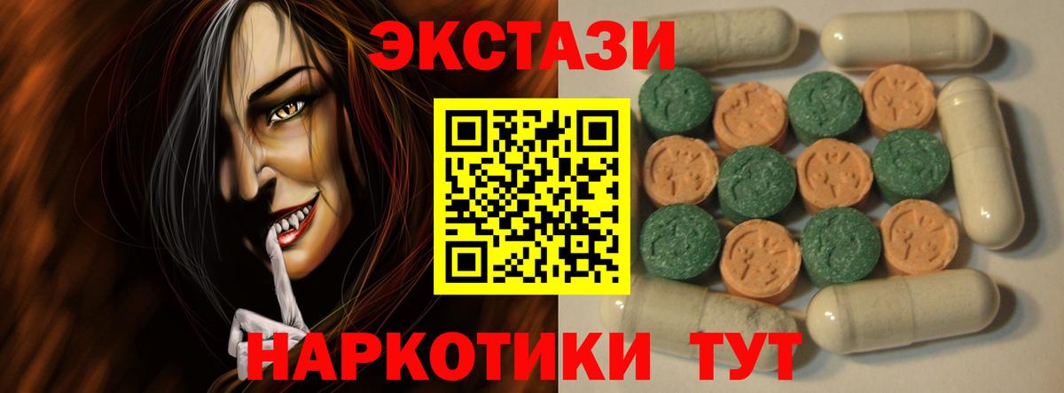 Ecstasy 300 mg Пенза