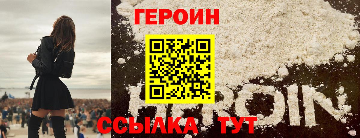 Пенза  Героин герыч  Вход с VPN 