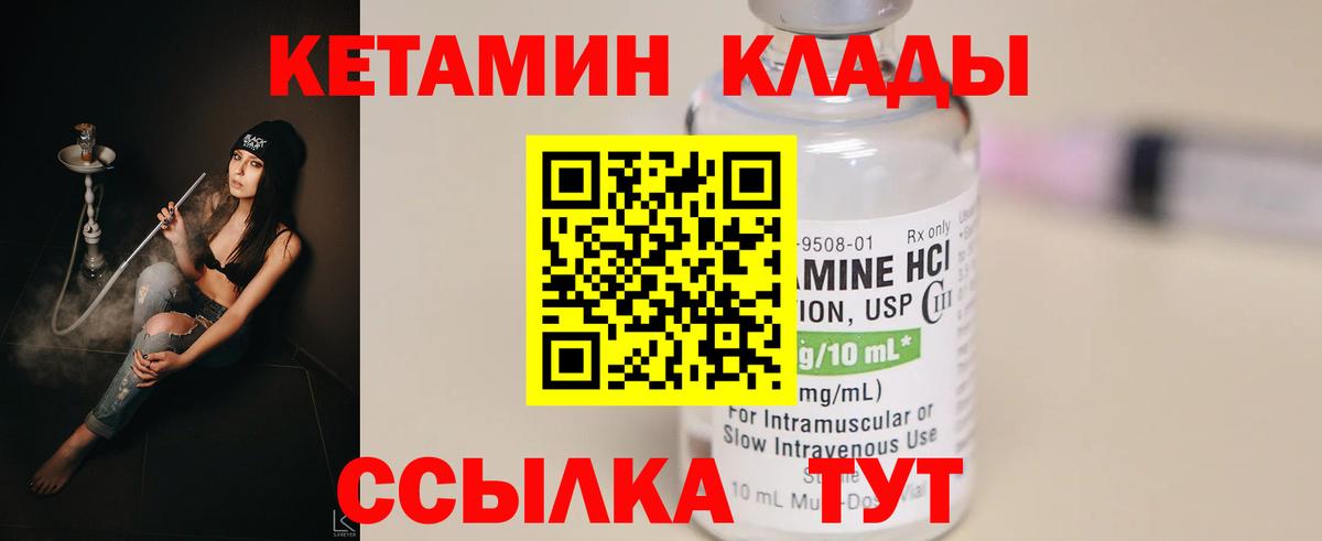 КЕТАМИН VHQ  МЕГА сайт  Пенза  Вход с VPN 