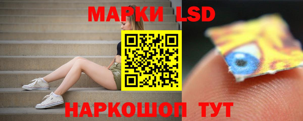 ЛСД экстази кислота Пенза