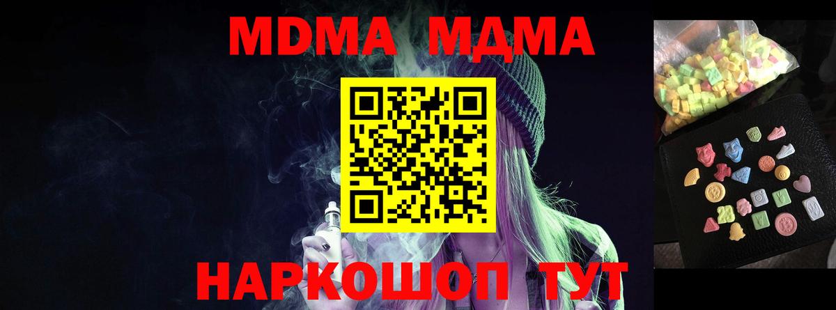 Пенза  MDMA crystal  МДМА  Вход с VPN 