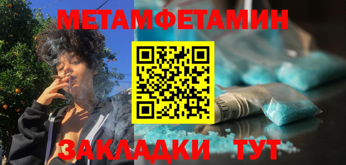 Первитин винт  Вход с VPN  Первитин винт  Пенза 