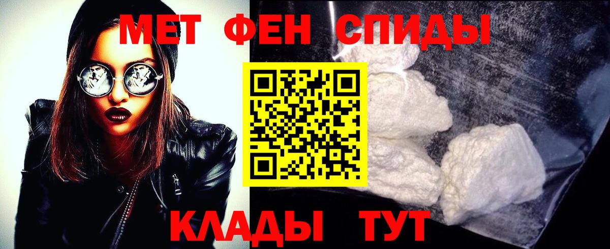 Метамфетамин винт Пенза