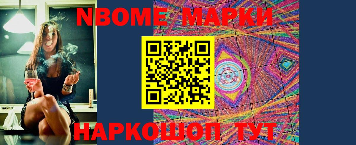 Пенза  Марки NBOMe 1,5мг  Марки NBOMe  Марки NBOMe 1,5мг  Вход с VPN 