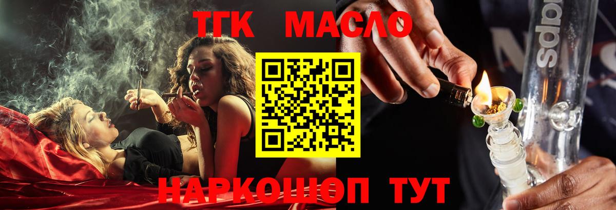 ТГК вейп  Вход с VPN  Пенза  ТГК вейп с тгк 