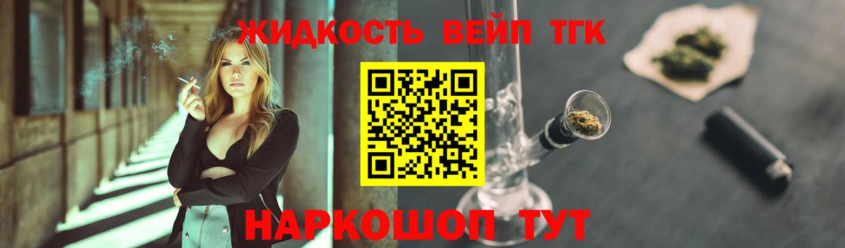 Дистиллят ТГК THC oil Пенза